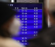 체류객 2만명 해소될까..제주공항 운항 재개 '활기'