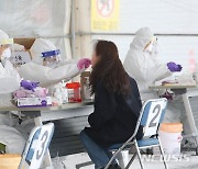 충북서 해외 입국자·감염경로 불분명 4명 추가 확진