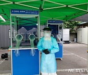 성남서 코로나19 확진 후 잠적한 30대 남성 2명 자수