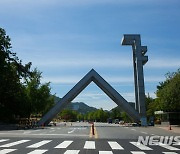 서울대 정시 경쟁률 3.82대 1로 전년보다 높아..교육학과 23대 1 '최고'