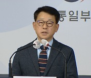 통일부 "남북합의 이행의지 확고..평화 새출발 기대"