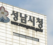 성남서 확진자 나흘째 연락 두절..경찰 수사의뢰