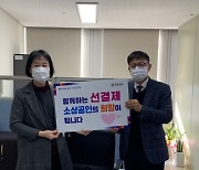 경남 공공·민간 '착한 선결제'로 소상공인 숨통 틔운다