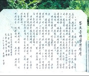 [[김삼웅의 인물열전] 무장독립투사 최운산 장군 평전] '간도협약' 시기에 봉오동으로 이주