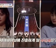 '포커스' 백전노장부터 라이징 뮤지션까지..TOP8 결정