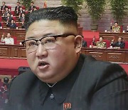 김정은 "미국은 최대 주적..남한엔 일방적 선의 필요 없어"
