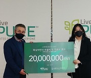 한림화상재단-리브퓨어코리아, 화상치료 기부금 전달식 개최