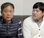 '살림남2' 반백살 새신랑 양준혁, 진땀 뻘뻘 광주 처가 원정기