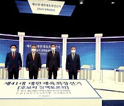 대한체육회장 후보 4명 치열한 신경전..선거일은 18일
