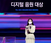 아이유, 35회 골든디스크 디지털 음원 대상 수상[★포토]