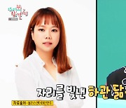 '전참시' 3주 결방 끝 방송 재개..조권, 홍현희 '닮은꼴'로 출연