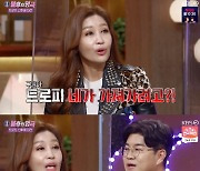 '불후의 명곡' 박구윤, 김혜연 기선제압에 당황 "트로피 가져가려고?"
