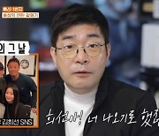 손현주, 김희선→샤이니 민호까지..연예계 마당발 인증 (백반기행)[전일야화]