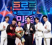 '트로트의 민족' 11주 연속 시청률 1위, 화려한 피날레