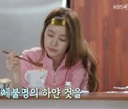 '편스토랑' 윤은혜 "매니저 덕에 수면제 끊었다", 과거 불면증 고백 중 울컥