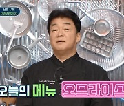 백종원, '♥소유진' 신신당부 공개 "다른 건 몰라도 '이것'만큼은.." (백파더)