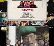 유재석 "故 최진실은 은인, 지금의 날 있게 해줬다" (놀면 뭐하니?)