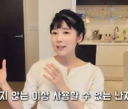 '비혼모' 사유리 "韓서 난자 7개 보관, 결혼 안 하면 사용할 수 없다고" (사유리TV)[종합]