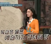 위키미키 도연 "새벽까지 유정과 받쓰 연습했지만..안 되겠더라" (놀토)