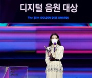 아이유 '골든디스크 디지털 음원 대상 수상'[포토]