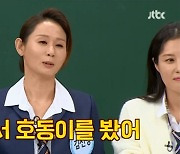 김선영, 뜻밖의 강호동 홀릭?.."난 100kg 이하는 남자로 안 봐" (아는형님)