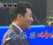 '전라' 신승태, '강원' 공훈에 "애송이"..데스매치 상대 지목 (트롯 전국체전)