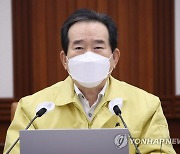 정총리 "3차유행 진정돼 가지만..긴장 늦출 수 없다"