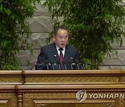 리선권 북한 외무상, 당대회 4일차에 토론자로 나서