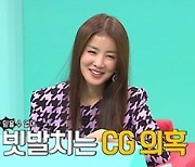 '전참시' 이시영, 선명한 식스팩 공개.."CG 아냐" [종합]