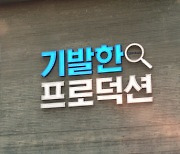신한금융, 새 브랜드 채널 '기발한 프로덕션' 시작
