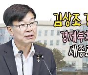 홍남기 총리·김상조 경제부총리?..'경제 올인' 文, 마지막 카드되나