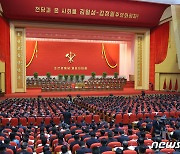8차 당 대회 5일 차 회의 연 북한.."둘째 의정 결정서 채택"