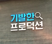 신한금융, 디지털 소통 플랫폼 '기발한 프로덕션' 열어