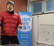 같은 처지 돕는 '회복' 정신장애인.."동료들 '자립' 계기 되길"