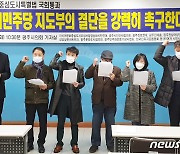 초선 국회의원 한계?..민주당, 광주·전남 현안 해결 '맹탕'