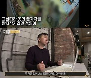 '그알' 측 정인이 사망 전날 옷 끝자락 만지작 모습 공개..'순의모상'이었나