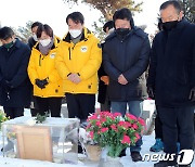김용균 묘소 찾아 중대재해법 제정 알리는 정의당