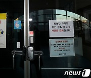 울산 제일성결교회발 7명 등 확진자 8명 늘어..누적 818명