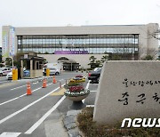 울산 중구, '지적전산자료 공동이용'  평가 국토부장관상
