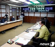 광주 북구, 소상공인 피해 지원 대책 간담회