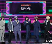 방탄소년단 '골든디스크 음반 본상'