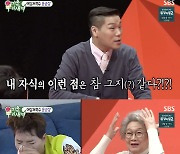 '미우새' 김종국母, "추워도 반바지 입는 아들 못마땅"..서장훈 "반바지+민소매 입어도 연예대상"