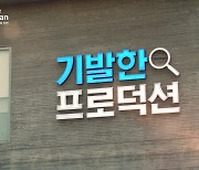 신한금융그룹, 새 브랜드 채널 '기발한 프로덕션' 오픈..신규 광고 공개