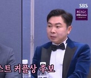 '미우새' 임원희·정석용, '2020 SBS 연예대상' 베스트 커플상 후보에 피부관리·소감 연습