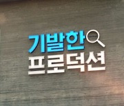 신한금융, 新브랜드 채널 '기발한 프로덕션' 오픈 "그룹 대표 '부캐'"