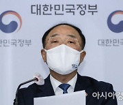 홍남기 "역세권 주택 공급 방안 논의"..전국민재난지원금은 반대(종합)
