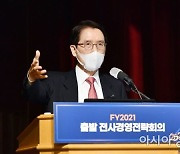 신창재 "양손잡이 경영 추진..디지털 시대 성공기반 구축"