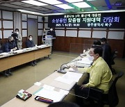 광주 북구, 소상공인과 경영안정·피해 지원 논의