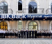 은행권 미얀마 진출에 속도..산업·기업·국민銀 잰걸음