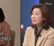 나경원 "'아내의 맛' 출연, 국민들 응원에 감사..박영선 편 기대"